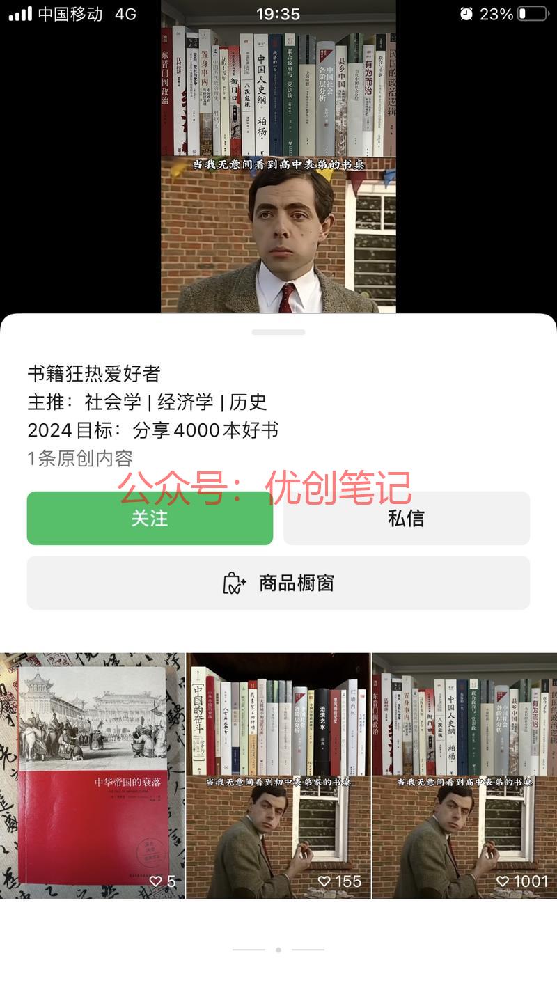 发现一个视频号，只发了3条，..情报-搞钱线报📢论坛-网创交流-优创圈